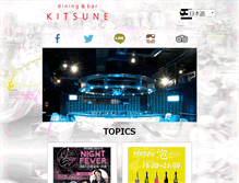 Tablet Screenshot of kitsune-web.jp